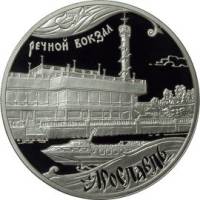 (201 спмд) Монета Россия 2010 год 3 рубля "1000 лет Ярославлю"  Серебро Ag 925  PROOF