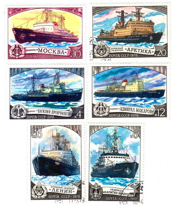 1978-117-122  Серия Набор марок (6 шт) СССР  Отечественный ледокольный флот III Θ