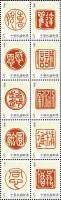 (№2016-4100) Лист марок Тайвань 2016 год "Прикосновением Мидаса", Гашеный