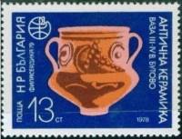 (1978-023) Марка Болгария "Ваза"   PHILASERDICA ' 79, София III Θ