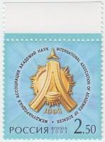 (2003-) Марка Китай (Провинция Гирин) "10 лет Международной ассоциации академий наук (Эмблема а"    