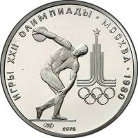 (002лмд) Монета СССР 1978 год 150 рублей "Олимпиада-80. Дискобол"  Платина (Pt)  UNC