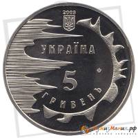(022) Монета Украина 2003 год 5 гривен "Евпатория"  Нейзильбер  PROOF