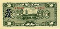 (№1929P-S3017) Банкнота Китай 1929 год "50 Dollars"