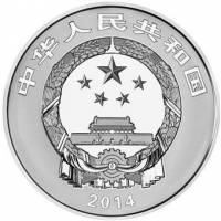 () Монета Китай 2014 год 20  ""    AU