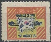 (№1949-57) Марка Корея Южная 1949 год "Корейский флаг", Гашеная