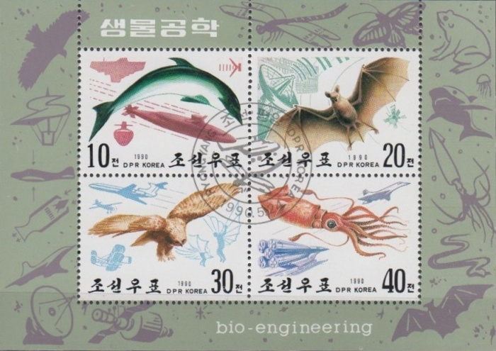 (1990-036a) Лист (4 м 2х2) Северная Корея &quot;Фауна&quot;   Бионика III Θ