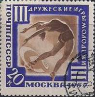 1957-063 Марка СССР Гимнастика   III Междунарождные игры молодежи, Москва III Θ