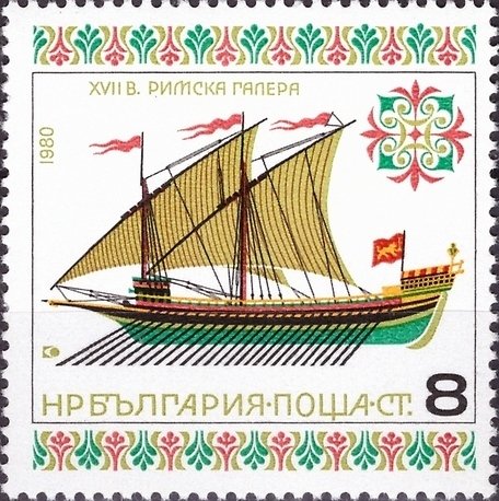 (1980-052) Марка Болгария &quot;Римская галера&quot;   Исторические корабли III Θ