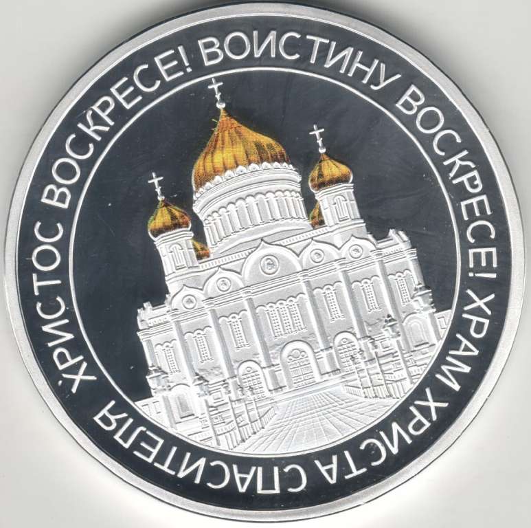 ИМД Медаль Россия Пасха Сертификат Серебрение  PROOF Буклет