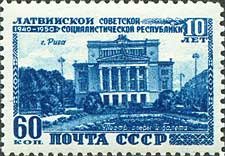 1950-057 Марка СССР Рига. Театр оперы и балета  10 лет Латвийской ССР II O