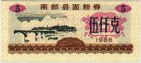 () Банкнота Китай 1988 год 0,05  ""   UNC