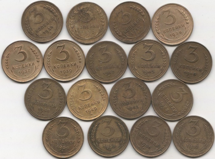 1928-57, 3 коп, 17 шт Набор монет СССР 1928 30 32 36 37 39 40 43 46 48 49 52-57   XF