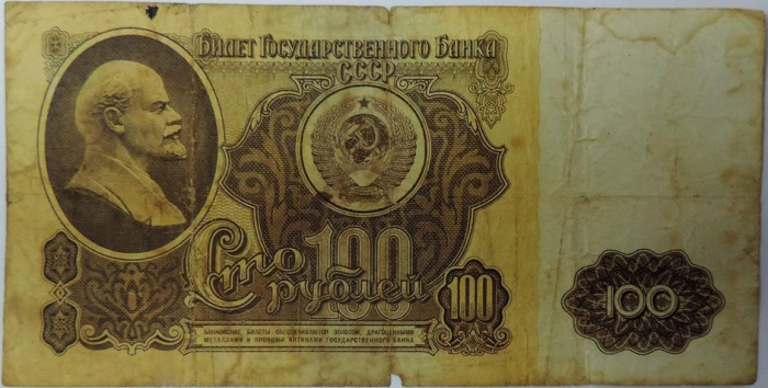 (серия АВ-ВИ) Банкнота СССР 1961 год 100 рублей   С глянцем F