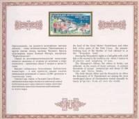 (2004-) Лист (9 м 3х3) Россия "Монастыри Русской Ортодоксал"    III O