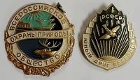 Набор значков знаков (2 шт.) СССР "Охрана природы" На булавке 