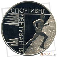 (111) Монета Украина 2007 год 2 гривны "Спортивное ориентирование"  Нейзильбер  PROOF