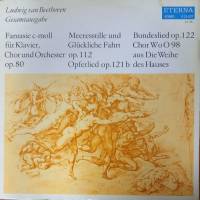 Пластинка виниловая Л. Бетховен Fantasie c-moll ETERNA 250 мм. (сост. на фото)