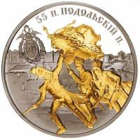 () Монета Приднестровье 2008 год 5  ""   Биметалл (Серебро - Ниобиум)  UNC