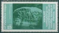(1981-077) Марка Болгария "СДП (1891)"   Государство Болгария, 1300 лет II Θ