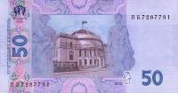 () Банкнота Украина 2013 год 50  ""   UNC