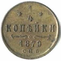 (1879, СПБ) Монета Россия-Финдяндия 1879 год 1/4 копейки  Вензель Александра II Медь  VF