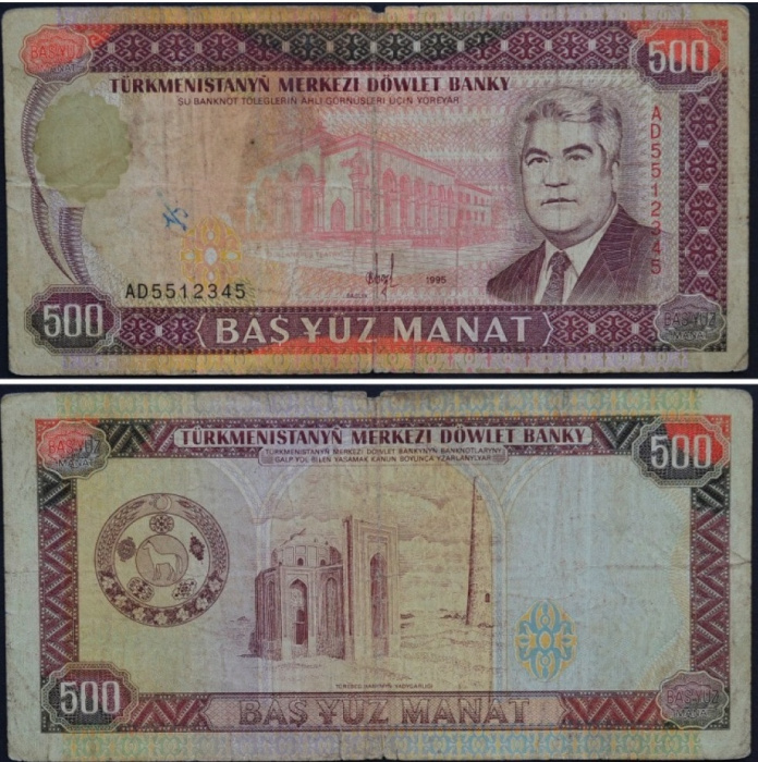 (1995) Банкнота Туркмения 1995 год 500 манат &quot;Сапармурат Ниязов&quot;   F