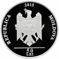 (№2015) Монета Молдова 2015 год 50 Lei (Церковь амп)