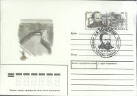 1991-год Худож. конв. ом+сг СССР Ф.М. Достоевский   , Печать ПД Марка