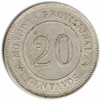 (№1879km199) Монета Перу 1879 год 20 Centavos (Предварительная Чекана)