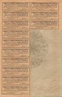(№1916P-S792) Банкнота Россия 1916 год "100 Rubles"