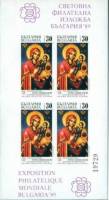(1989-051) Блок Болгария "Мадонна с младенцем"   BULGARIA ’89, София III O