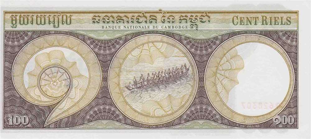 (1957-1975) Банкнота Камбоджа 1957-1975 год 100 риэлей    UNC