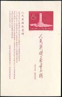 (№1958-5) Блок марок Китай 1958 год "Герои People039s Monement", Гашеный