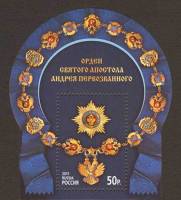 (2011-) Лист марок (9 м 3х3) Россия "Орден Святого апостол"  III O