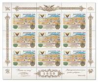 2005-049  Лист (9 м 3х3) Россия Здание МГТУ  Московское училище им. Н.Э. Баумана. 175 лет III O