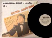 Пластинка виниловая , Дискотека смеха и хаха Мелодия 300 мм. Very good