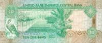 (,) Банкнота Обьединённые арабские эмираты ОАЭ 1993 год 10 дирхамов "Кинжал"   UNC