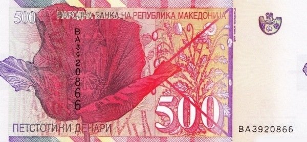 () Банкнота Македония 2009 год 500  &quot;&quot;   UNC