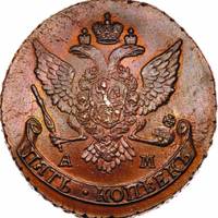 (1795, АМ, Павловский перечекан) Монета Россия 1795 год 5 копеек "Екатерина II"  Медь  UNC