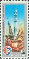 1975-051 Марка СССР Старт корабля Союз-19  Полет Союз - Аполлон II Θ