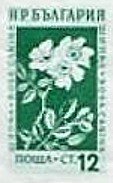 (1953-045) Марка из блока Болгария "Шиповник"   Лекарственные растения Болгарии (2) III Θ