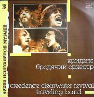 Пластинка виниловая Криденс Бродячий оркестр Мелодия 300 мм. Excellent