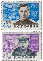 (1965-001-2) Серия Набор марок (2 шт) СССР    Герои Великой Отечественной войны III O