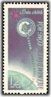 (1963-016) Марка Вьетнам "Над Землей"  серо-фиолетовая  Полет к Марсу III Θ