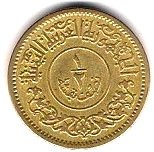 (№1963y26) Монета Йемен 1963 год frac12; Buqsha