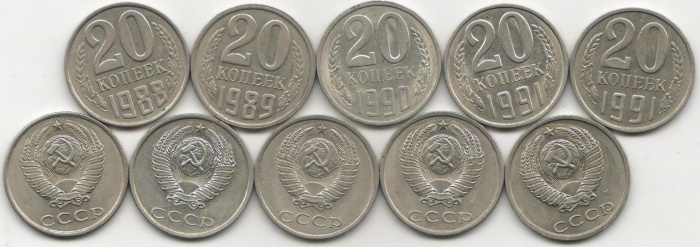 1988-1991 20 копеек 5 штук Набор монет СССР 1988 1989 1990 1991л 1991м   UNC
