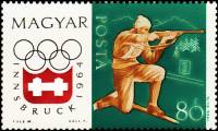 (1963-080) Марка Венгрия "Биатлон"    Зимние Олимпийские Игры 1964, Инсбрук III Θ