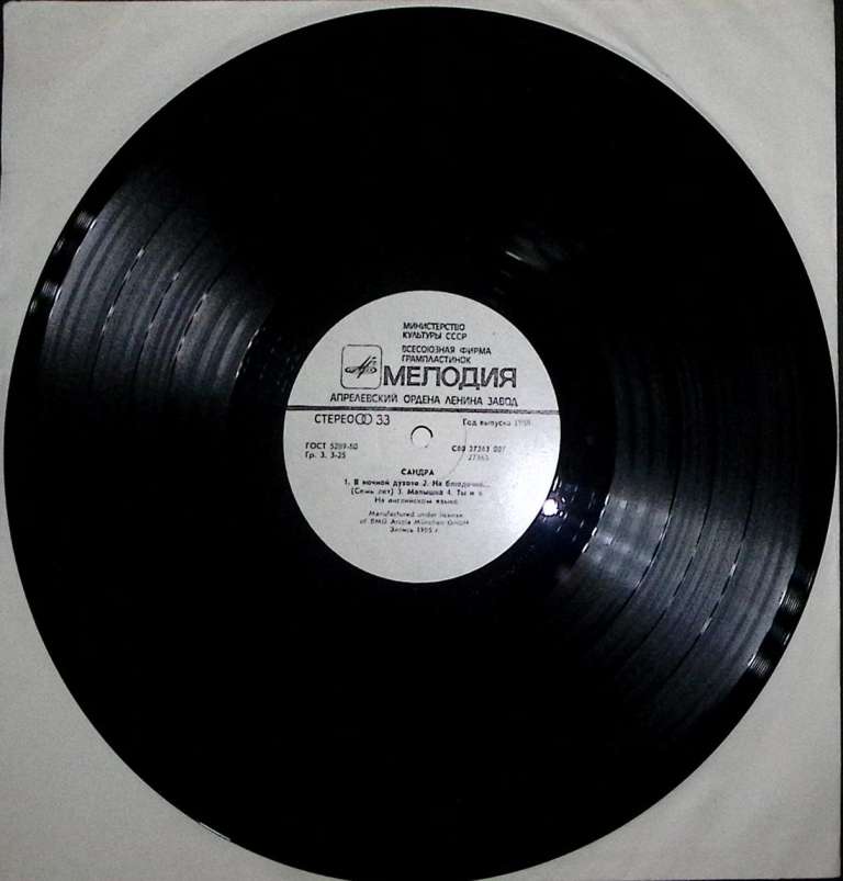 Пластинка виниловая Sandra The long play Мелодия 300 мм. Near mint