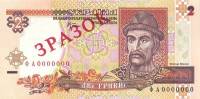(2001 В.С. Стельмах) Банкнота Украина 2001 год 2 гривны "Ярослав Мудрый"   UNC